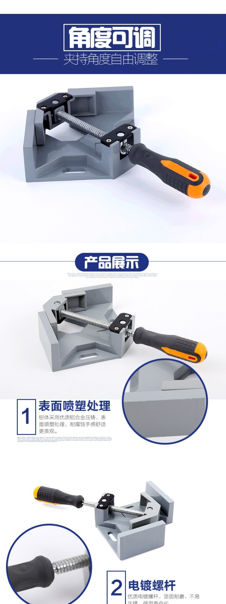 90度直角夹木工工具工具夹子固定器多用焊接快速夹具夹紧器粘鱼缸详情1