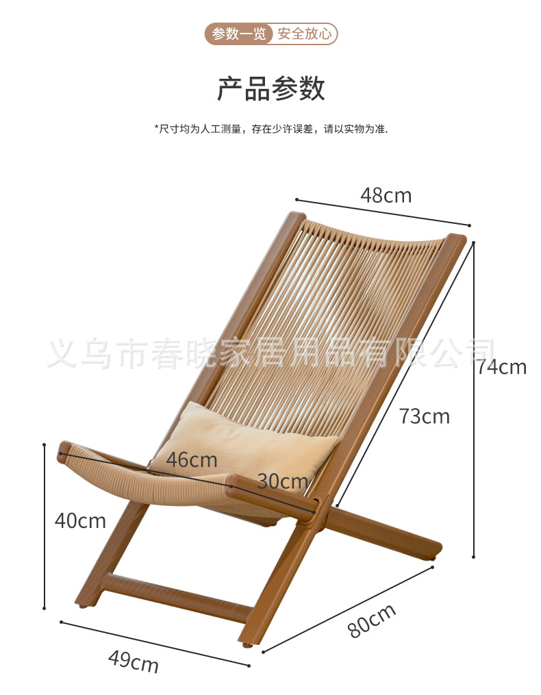 云栖户外阳台庭院客厅家用创意休闲躺椅 折叠桌椅 靠背藤椅 批发 折叠椅 舒适度极高的休闲椅子详情14
