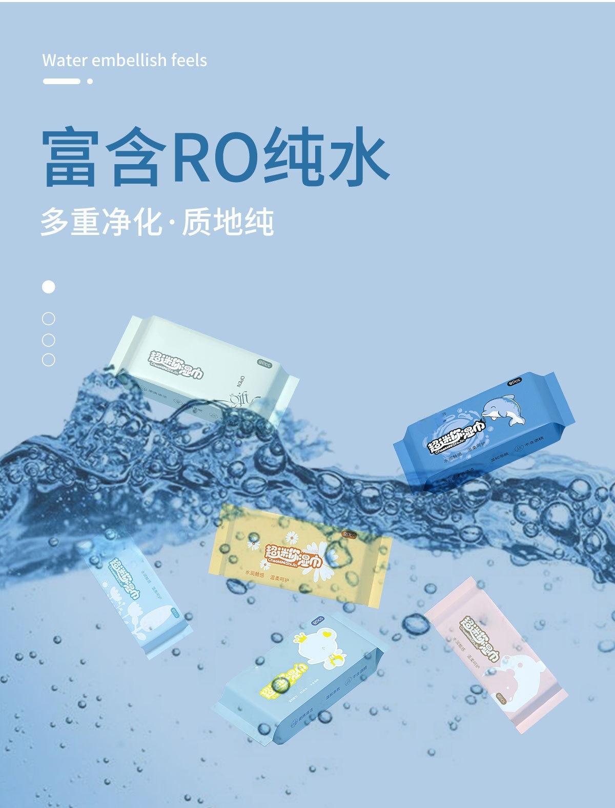 婴儿迷你手口清洁湿巾便捷装清洁学生专用儿童手口湿巾卡通印花款详情9