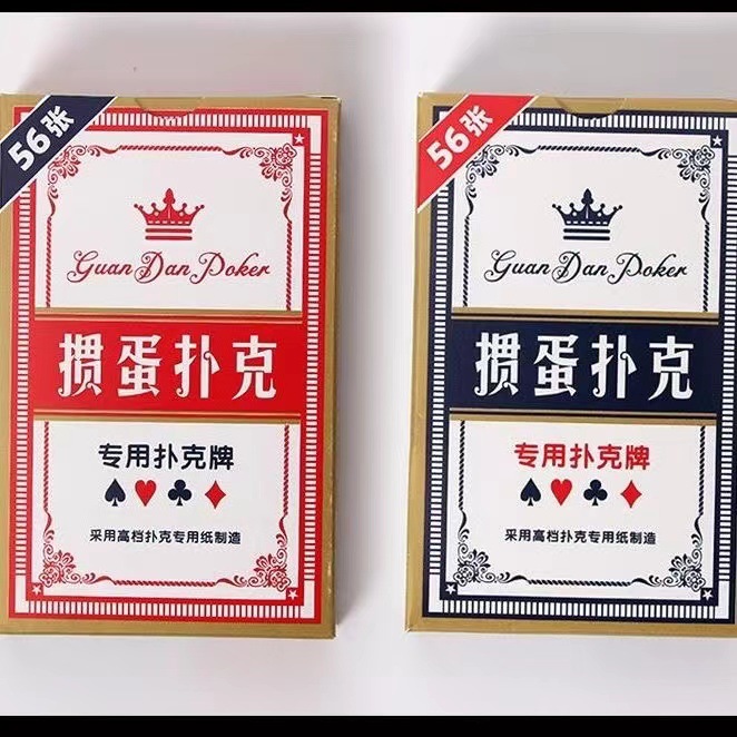 掼蛋专用扑克牌纸牌布纹防折耐磨防滑高档专业比赛扑克详情3