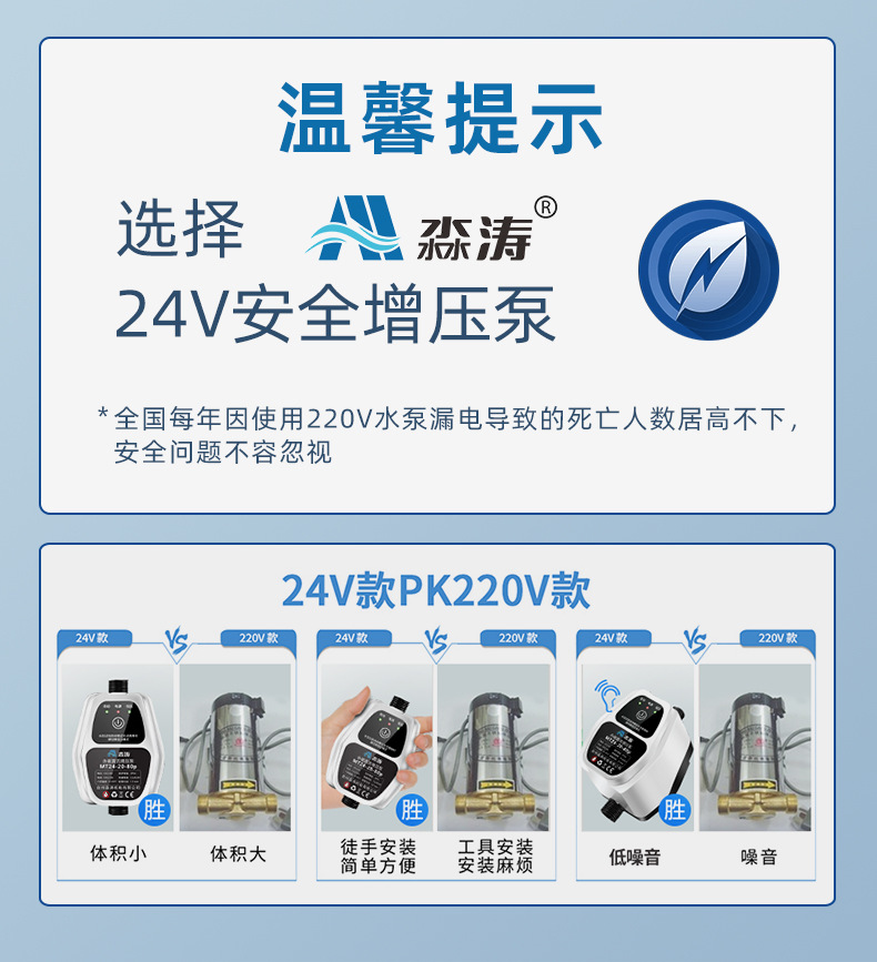 跨境全自动增压泵太阳能热水器花洒壁挂炉小型加压水泵家用直流泵详情9