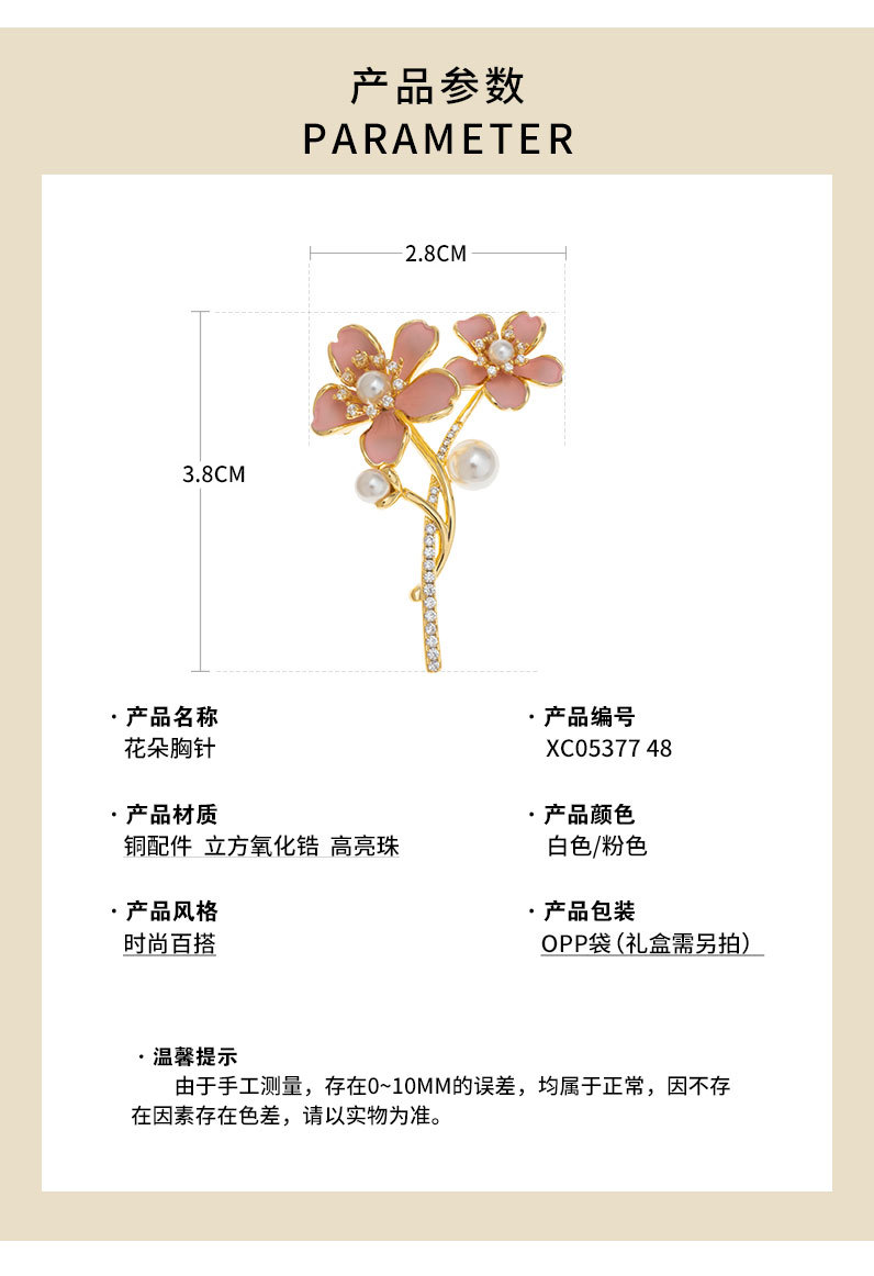 Fashionable and elegant cherry blossom brooches, niche and light luxury style flower brooches, new best-selling pins, suit jackets and accessories pic 14