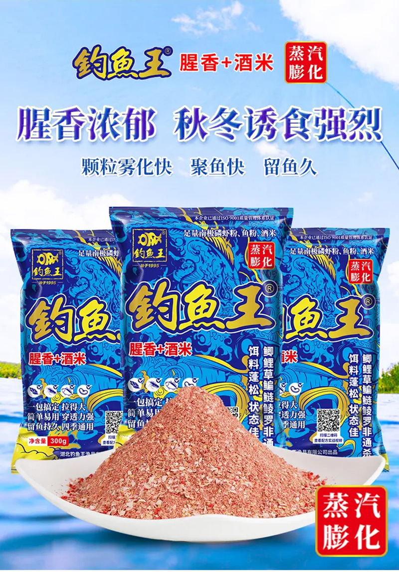 Fishing King Hell Cat Fishy Aroma Bait for Autumn and Winter Wild Fishing of Crucian Carp and Common Carp New Product Milk Aroma Big Crucian Carp Tonight Eat Fish Bait pic 20