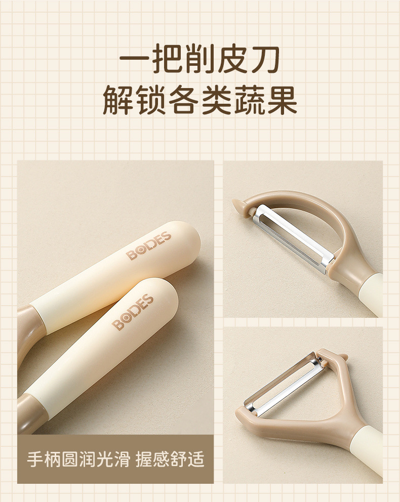 削皮刀厨房用多功能削皮器新土豆挖剪刀饭店家用宿舍锋利耐用详情7