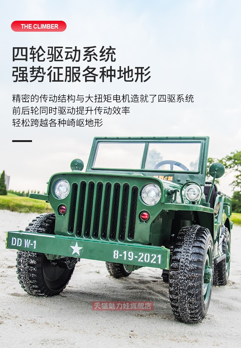 超大三人座吉普儿童电动汽车四轮遥控双人越野宝宝玩具车可坐大人详情15