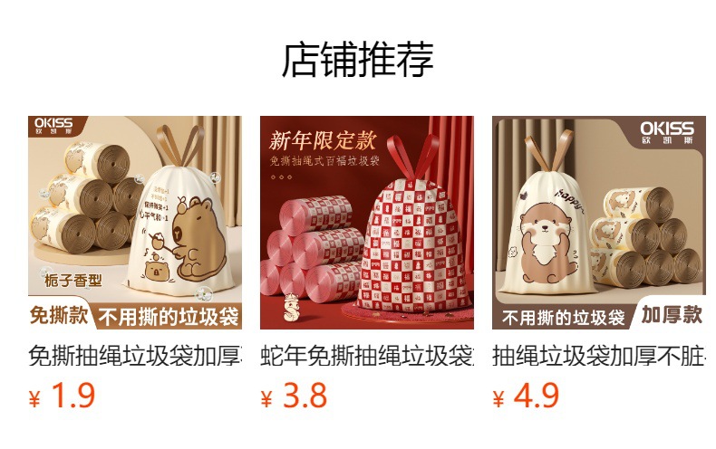 粘贴式免撕垃圾袋车载学生课桌宿舍卡通清洁袋桌面收纳办公平口袋详情1