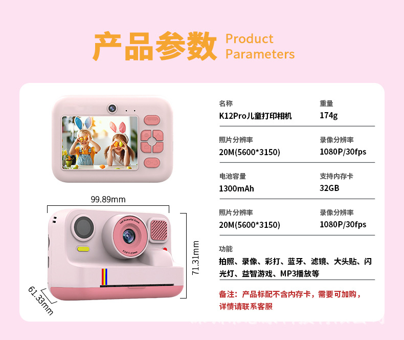 Cross-border portable Polaroid high-definition color Bluetooth printing camera for video recording and photography, front and rear dual-camera children's camera pic 8