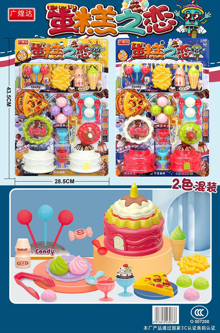 板装挂板玩具批发儿童过家家玩具套装男女孩地摊热卖小礼品详情9