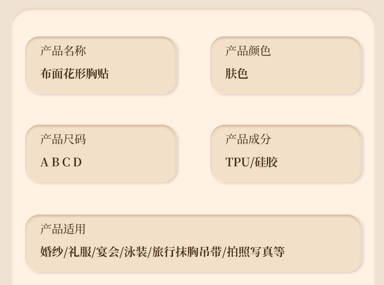 Fabric silicone breast patch anti-protrusion breast pad, non-woven fabric flower-shaped invisible sexy breast patch to prevent exposure pic 11