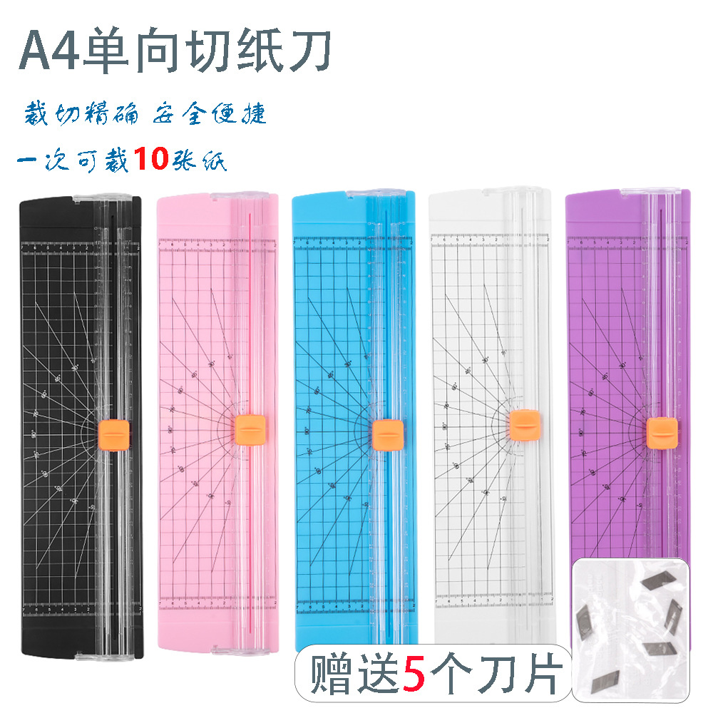 a4切纸刀切纸器小型手动裁纸刀学生手工手账裁纸器迷你便携切纸机详情1