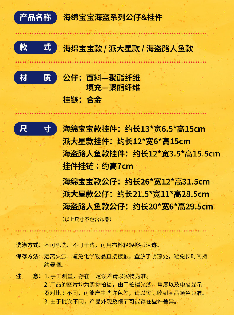 Genuine SpongeBob SquarePants Pirates series Patrick SpongeBob SquarePants figurine Roadman plush backpack pendant key pic 13