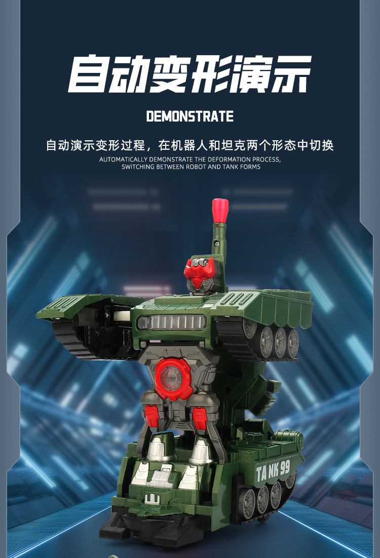 抖音同款电动万向变形坦克车音乐灯光自动变形机器人装甲车玩具详情4