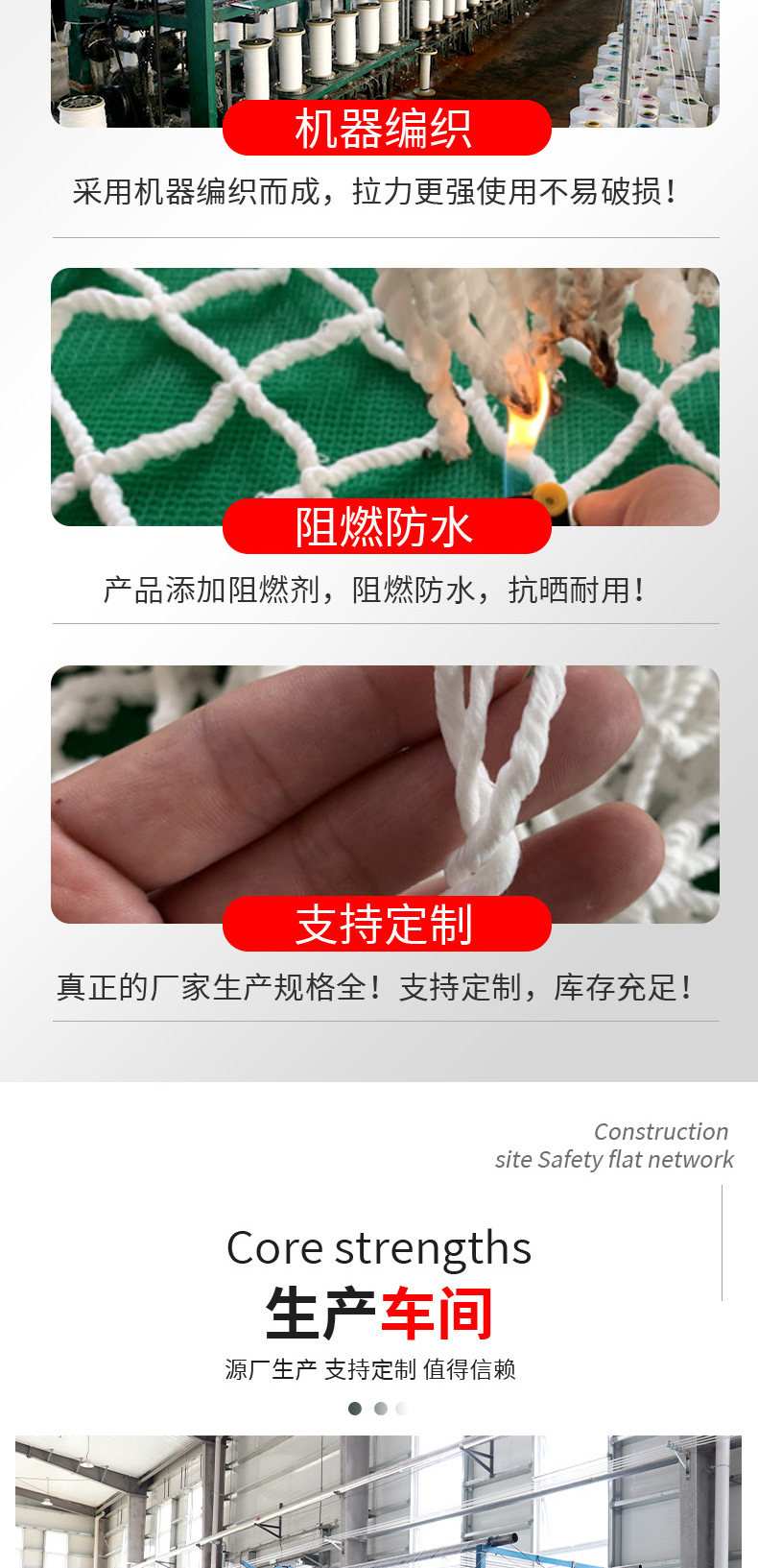 安全平网建筑工地安全防坠网高空防坠兜网安全白网阻燃安全网详情7
