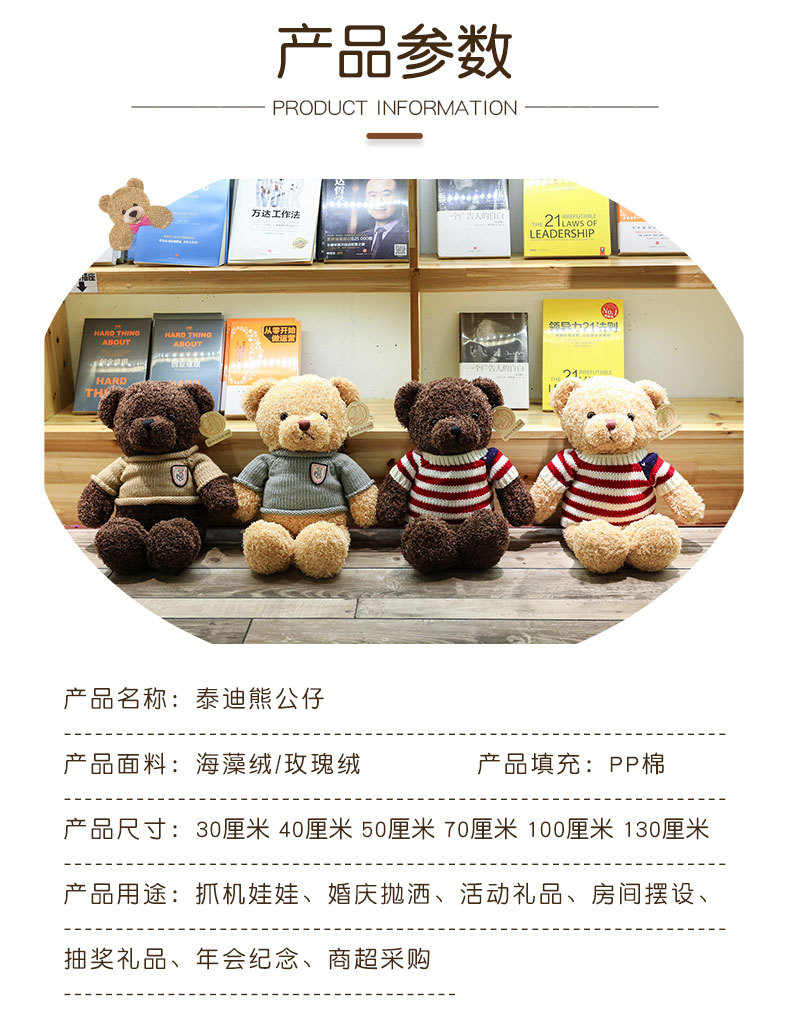 Factory wholesale of sweaters, teddy bear dolls, plush toys, bear pillows, cloth dolls, wedding gifts, and gift bears pic 19