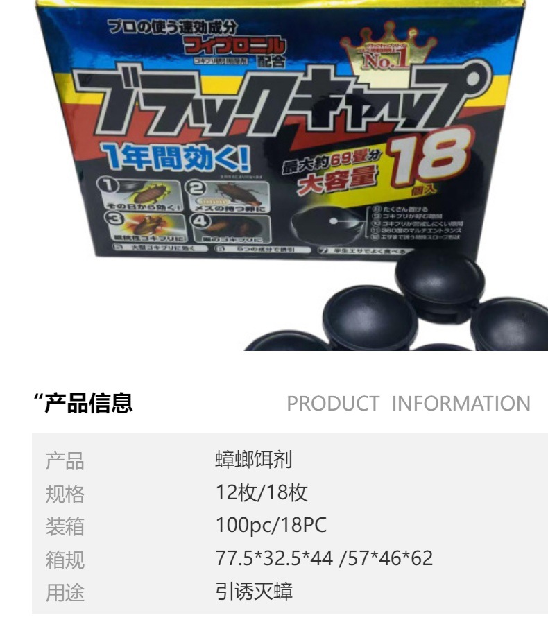 c201小黑帽蟑螂药杀手牌蟑螂药厂家批发除蟑螂神器杀蟑胶饵详情2