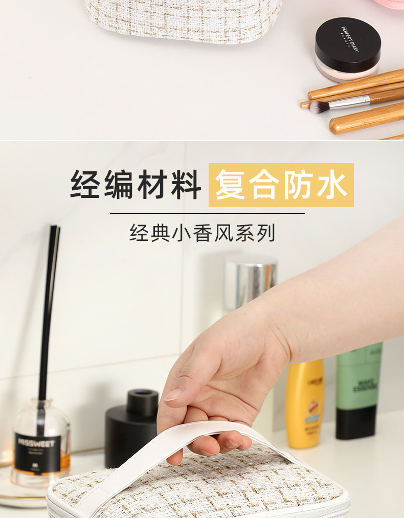韩版小香风化妆包化妆品大容量收纳包便携旅游高颜值女洗漱包袋详情2