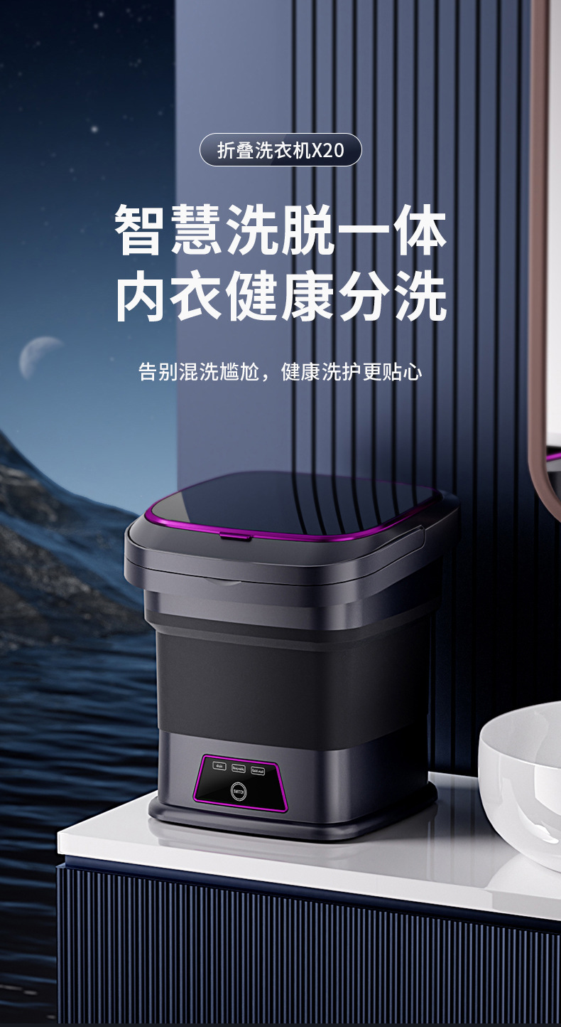 Cross-border folding underwear washing machine, fully automatic dormitory mini small washing machine for socks and underwear pic 23