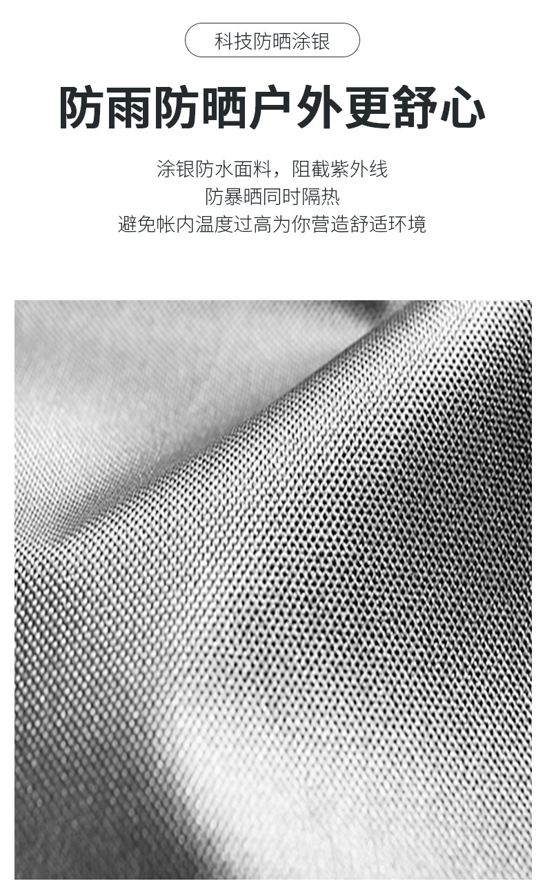 户外野营折叠全自动速开帐篷野外露营装备防水沙滩简易帐篷批发详情6