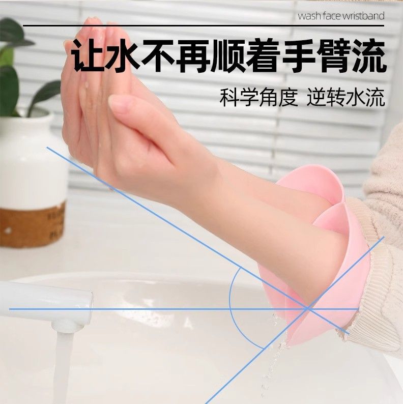 小蘑菇防水洗脸手腕带洗头可爱防滑防湿袖防溅水成人日用儿童详情4