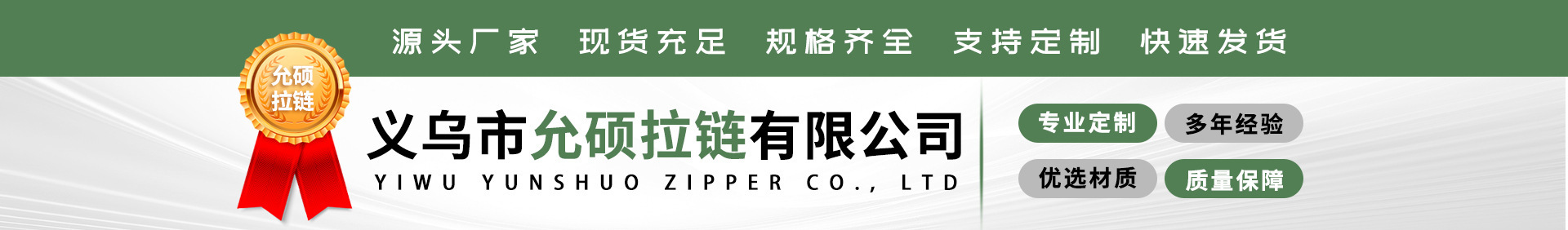 5号7号尼龙单开拉链细齿彩色门襟校服运动服防晒服辅料现货批发详情1