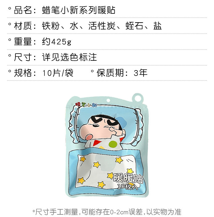 Crayon Shin-chan warm patch, a cute self-heating winter cold protection and warmth body patch for girls, wholesale pic 4