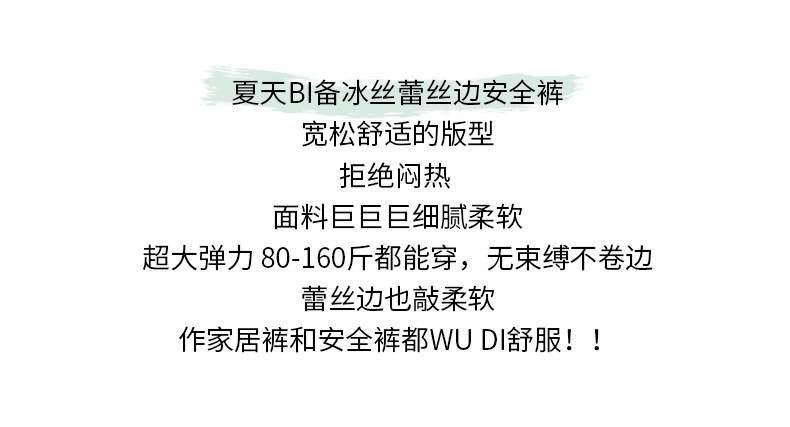 冰丝安全裤女夏季防走光蕾丝花边打底短裤螺纹防卷边外穿居家裤女详情10