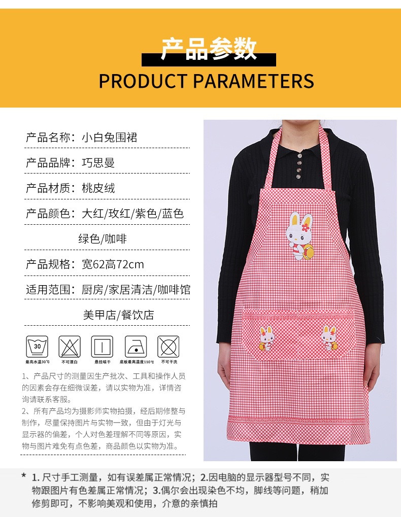 厂家小白兔围裙挂脖印字logo家用广告桃皮绒围裙餐饮厨房围裙批发详情1