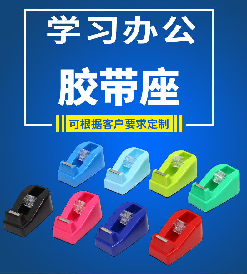 Desktop tape holder, transparent tape table, adhesive tape cutter, adhesive paper holder, factory desktop dual-purpose tape machine pic 1