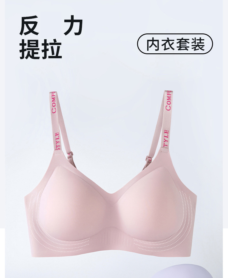 反提拉重力内衣女一片式无痕字母肩带小胸聚拢性感防下垂文胸套装详情4