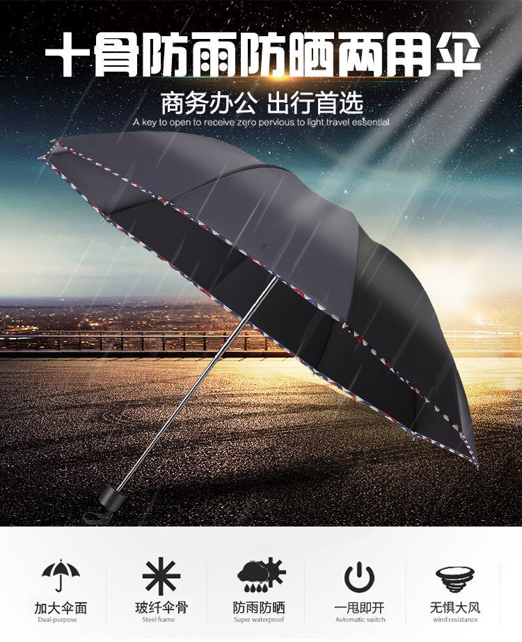 十骨加大号晴雨伞折叠三折伞黑胶防晒防紫外线遮阳伞商务大伞批发详情11