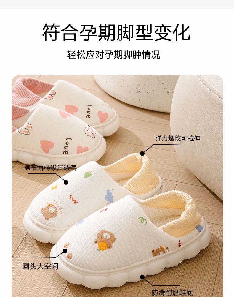 产妇包跟四季防滑厚底月子鞋女舒适透气孕妇软底室内外春夏产妇鞋详情3