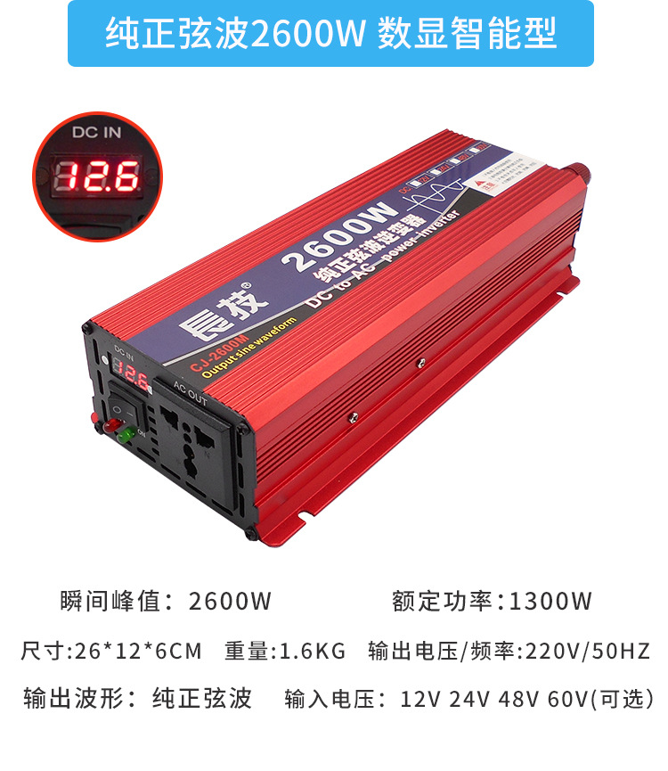 Pure sine wave inverter 12V to 220V, 24V, 48V, 60V, 72V, vehicle-mounted household solar photovoltaic sine wave pic 14