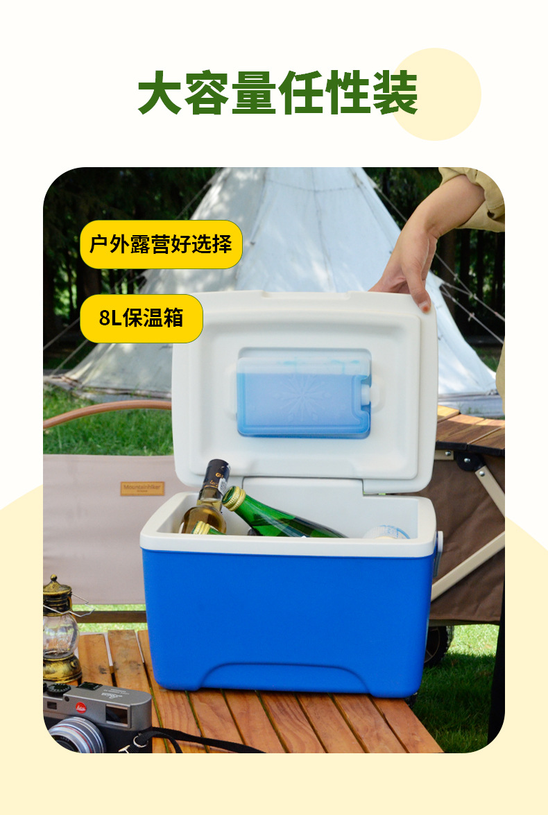 Portable 8L outdoor vehicle-mounted insulated box, ice pack, camping and picnic refrigeration box, barbecue food, chilled breast milk storage pic 4