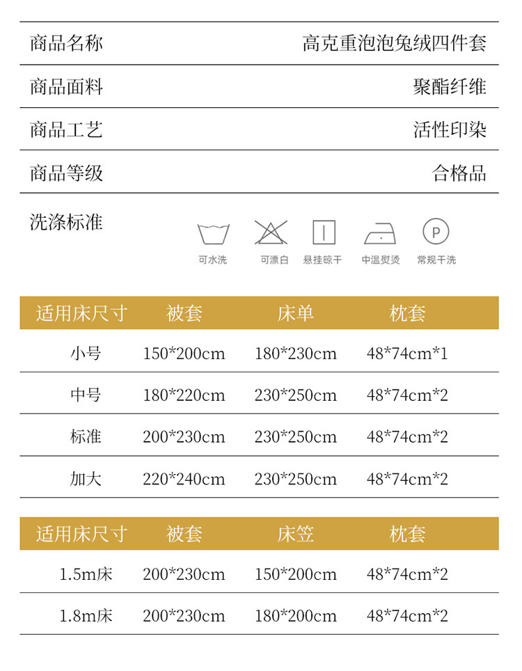 2025 Winter New rabbit-like plush four-piece set, high grammage double-sided plush and fleece warm bed sheet and duvet cover three-piece set pic 21