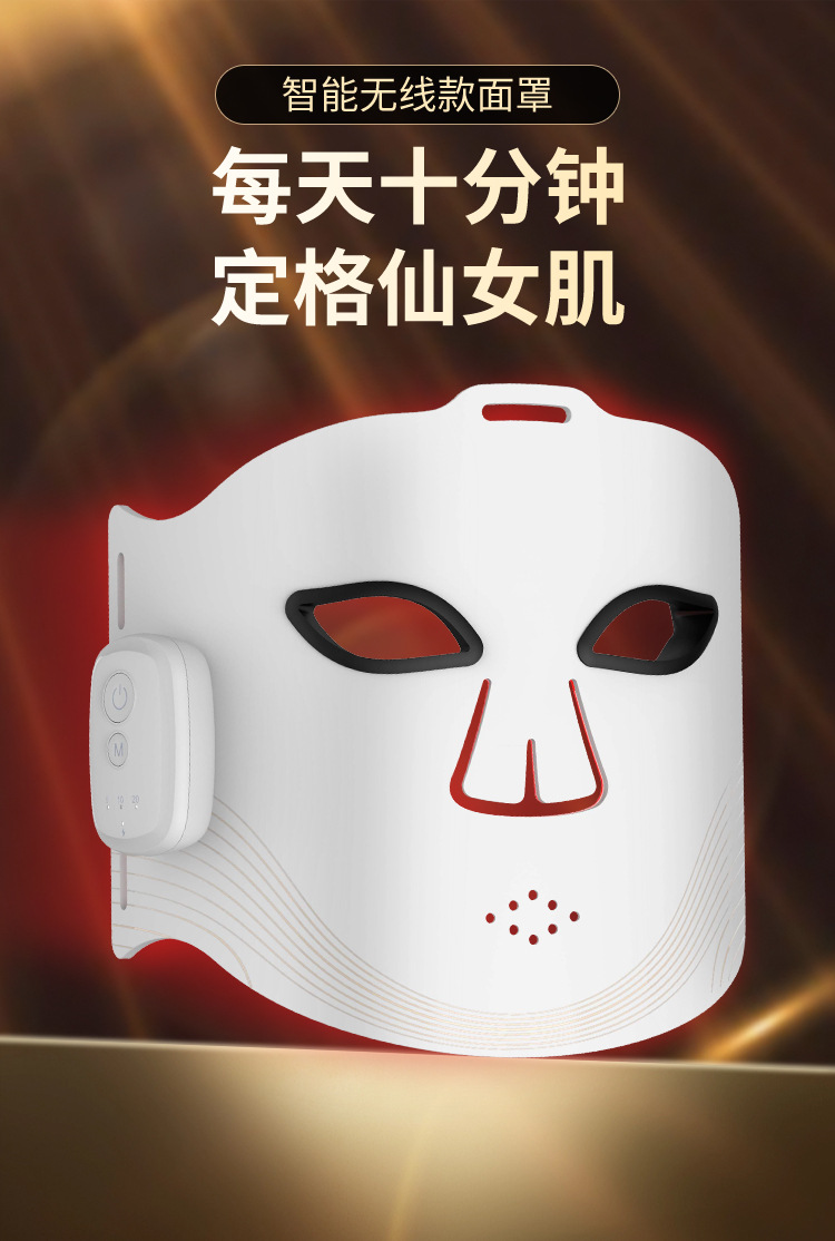 LED无线光子面罩磁吸红蓝光850nm红外线美容仪跨境光疗美容面罩详情1