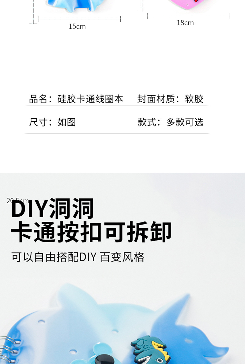 Creative cartoon unicorn, DIY silicone hole cover, practical student loose-leaf notebook, notepad, loose-leaf core pic 7