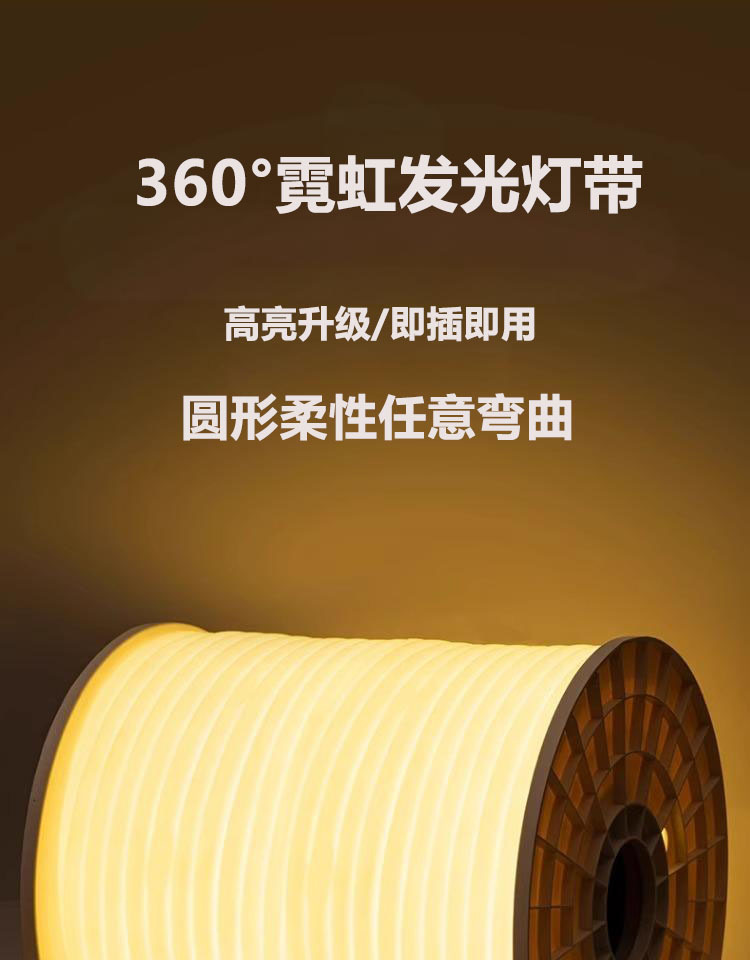 360° circular light-emitting led light strip, outdoor waterproof ultra-bright flexible soft silicone light strip, linear light strip, ambient light pic 1