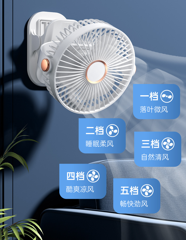 New desktop clip-on fan, usb charging night light circulation fan, high wind force desktop fan, portable wall-mounted electric fan pic 18