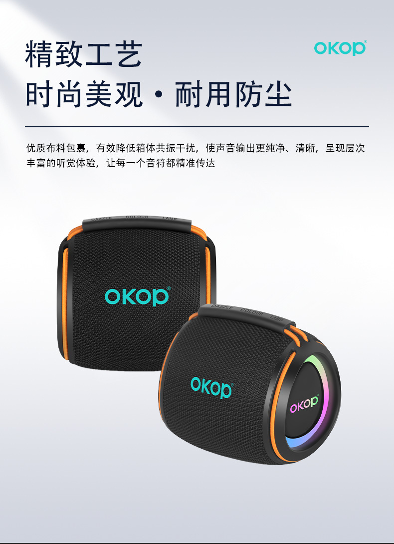 808新款RGB炫彩灯光蓝牙音箱跨境便携式手提清晰音质重低音音响详情7