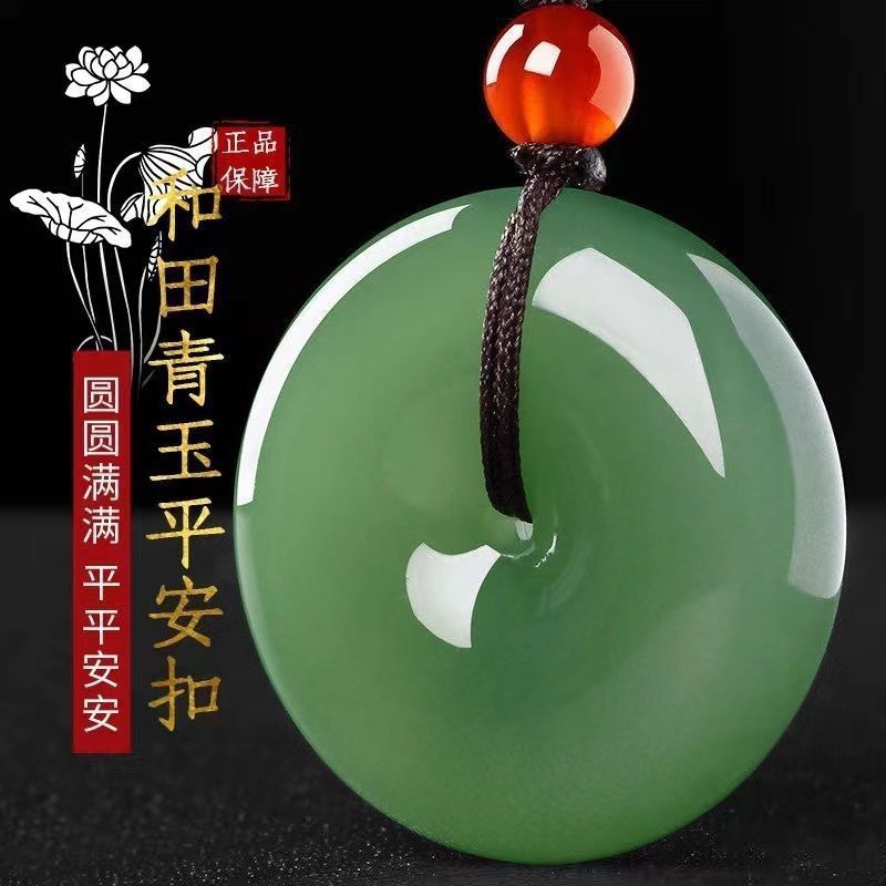 平安扣厂家直销批发阿富汗白玉平安扣吊坠直播送男女玉石项链福利详情1