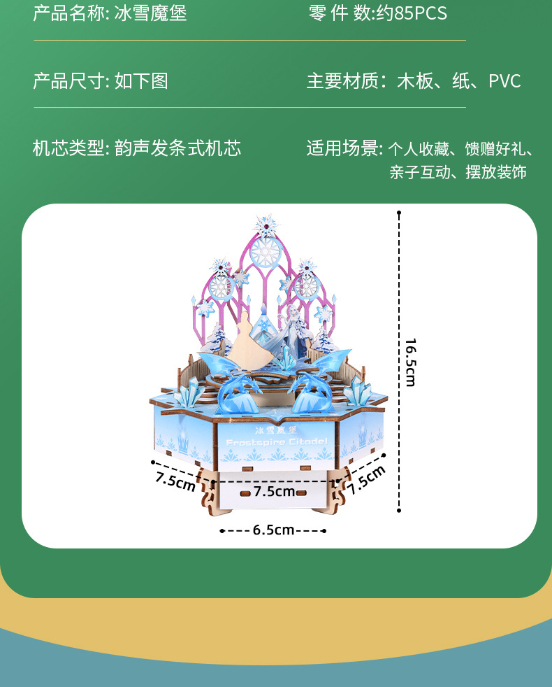 Cross-border new product assembly music box, Dream City, Ice and snow castle, handcrafted music box, building blocks, birthday model ornaments pic 14