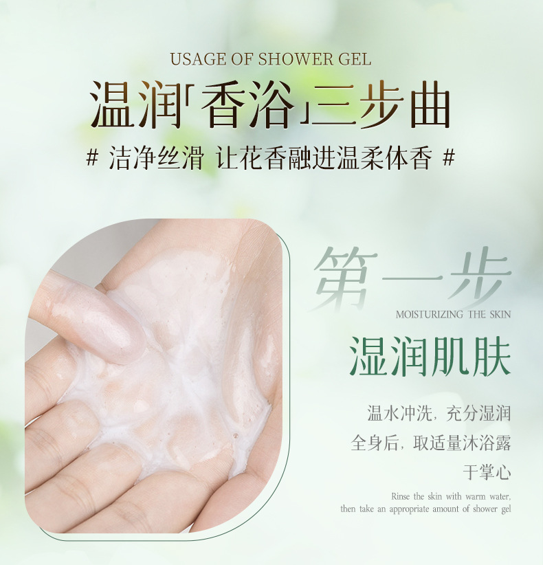 【包邮】欧丽琦花香樱花沐浴露温和清洁持久留香茉莉大容量沐浴乳详情27