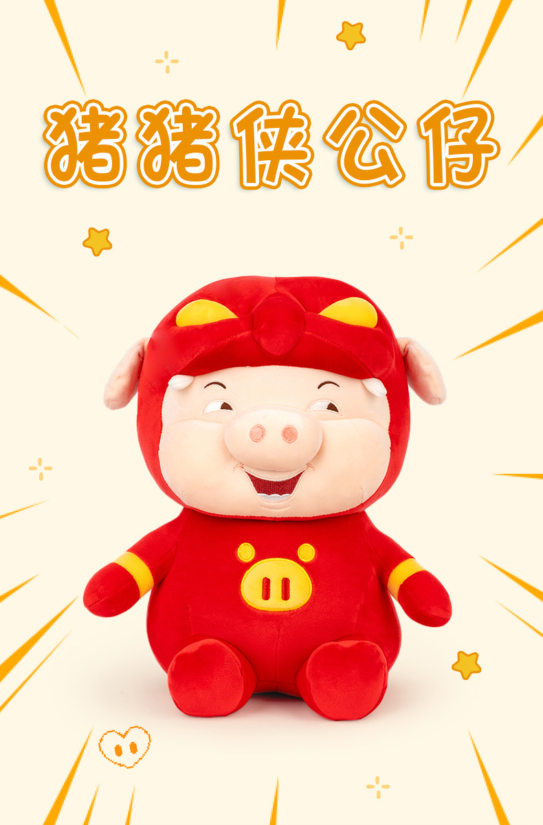 正版猪猪侠毛绒公仔玩具可爱小猪趴姿飞猪睡觉抱枕发箍玩偶女礼物详情1