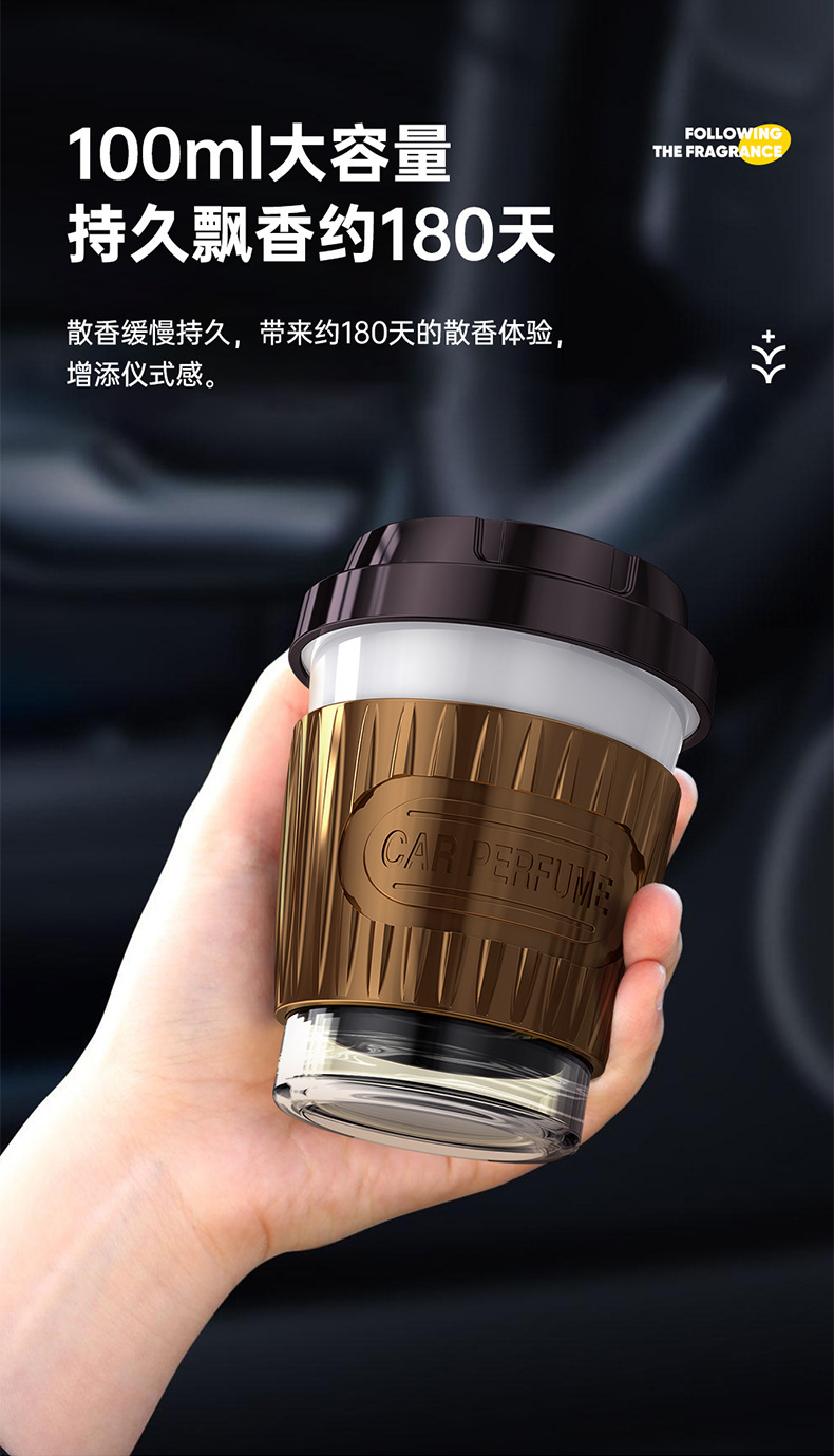 时尚精油耐用咖啡杯车载香薰车用香水汽车持久型香氛车内用品摆件详情11