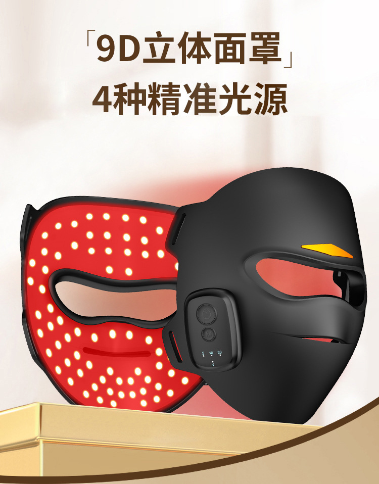 源头工厂9D磁吸线红光面罩 LED光子嫩肤彩光仪便捷家用详情1