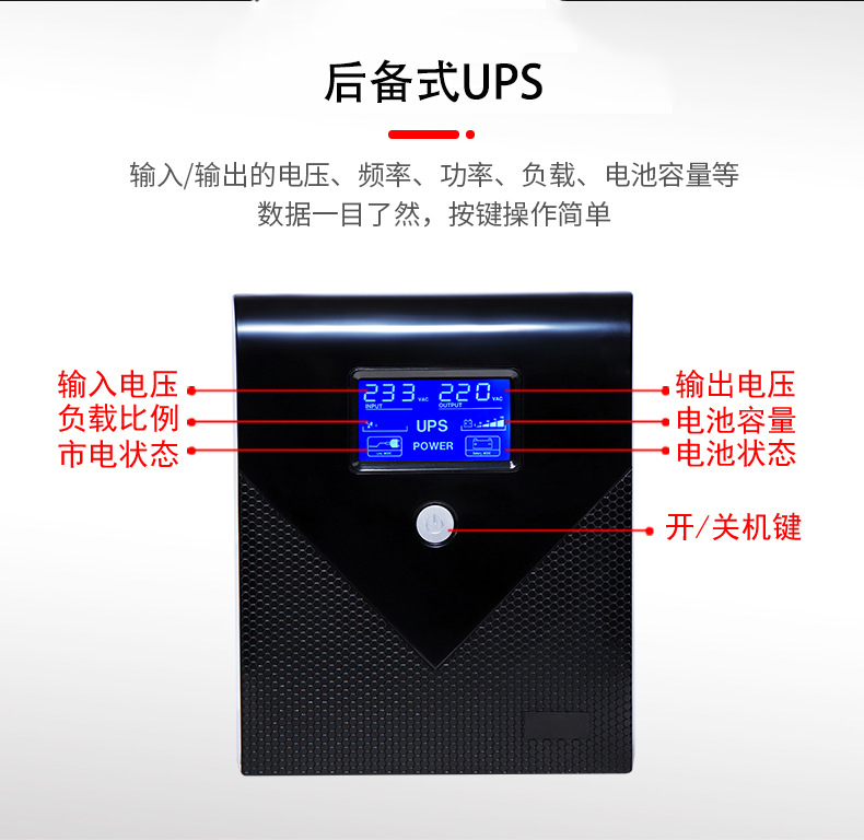 ups不间断电源220v防停电智能稳压电脑通信工业服务器机房ups电源详情11