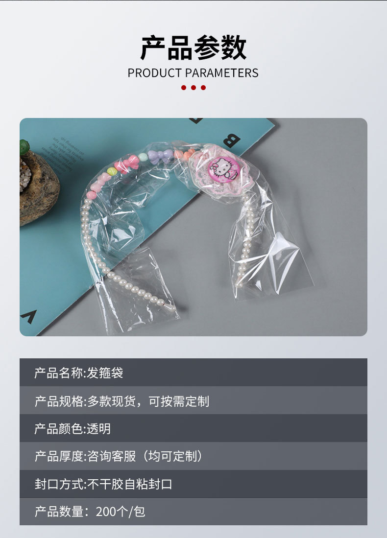 Factory wholesale hair bands, plastic packaging bags, OPP bags, transparent flat bags, self-sealing bags, direct supply, size, LOGO wholesale pic 12