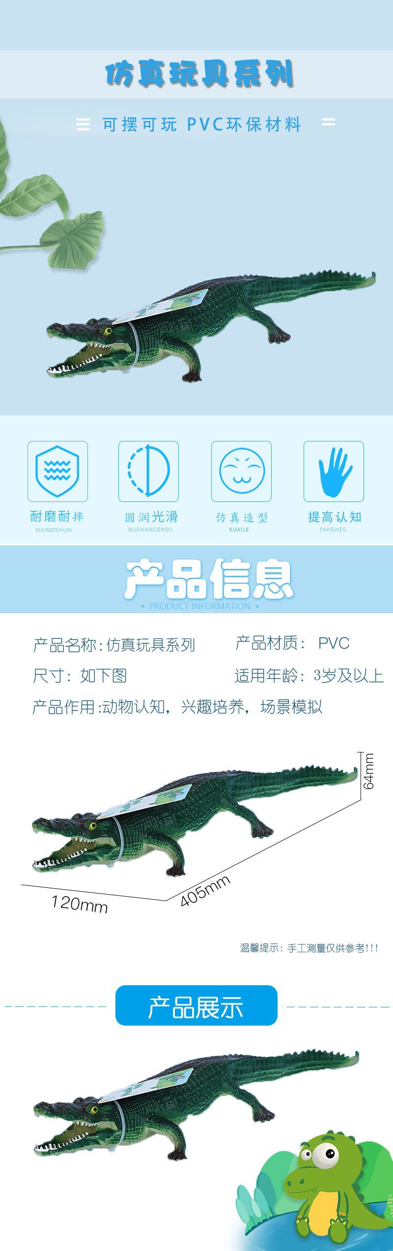 儿童仿真模型动物小男孩女玩具海洋生物刺鳄鱼大号鳄鱼会叫的玩偶详情2