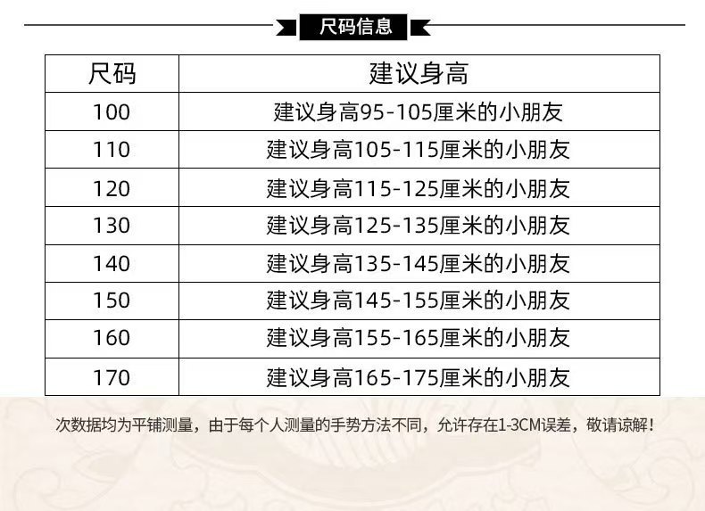 国潮新款儿童汉服演出服套装男童汉服夏薄款新中式儿童国风汉服批发详情4