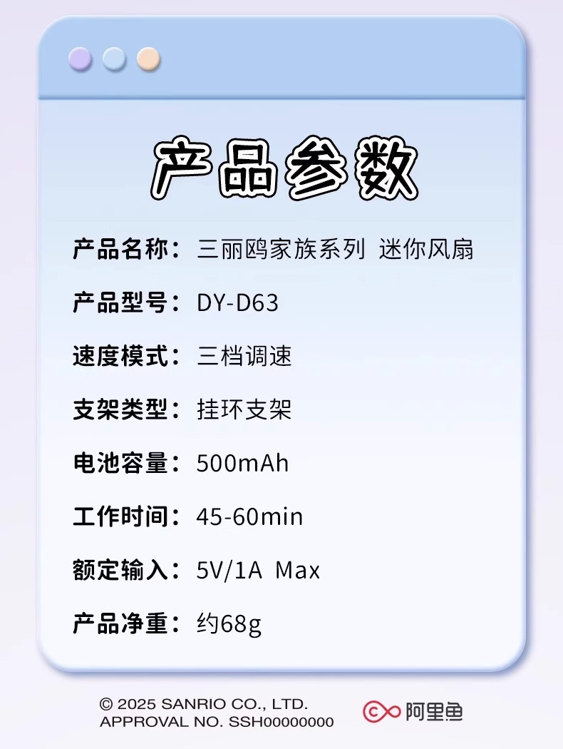 三丽鸥正版授权手持迷你风扇可爱卡通库洛米夏日清凉学生小风扇详情10